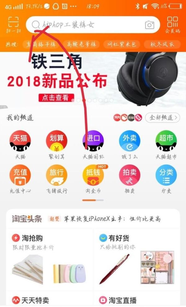 有圖片怎么在淘寶上找到同款！