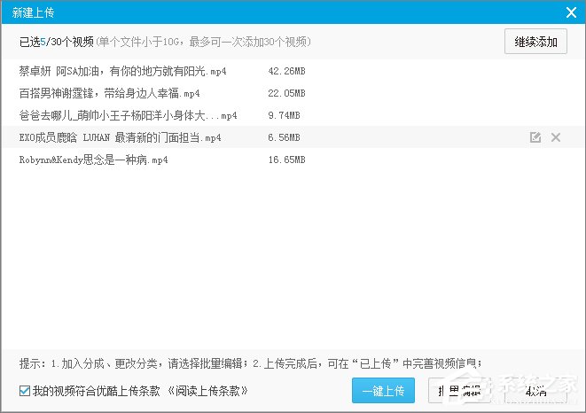 怎么上傳優酷視頻？優酷視頻上傳教程