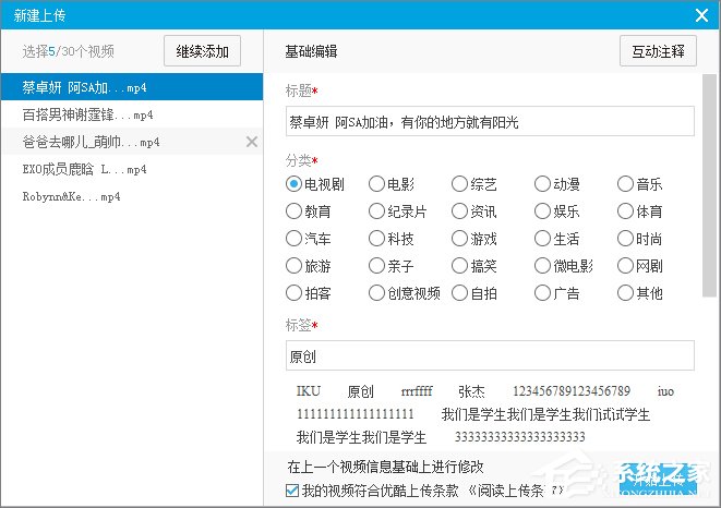 怎么上傳優酷視頻？優酷視頻上傳教程