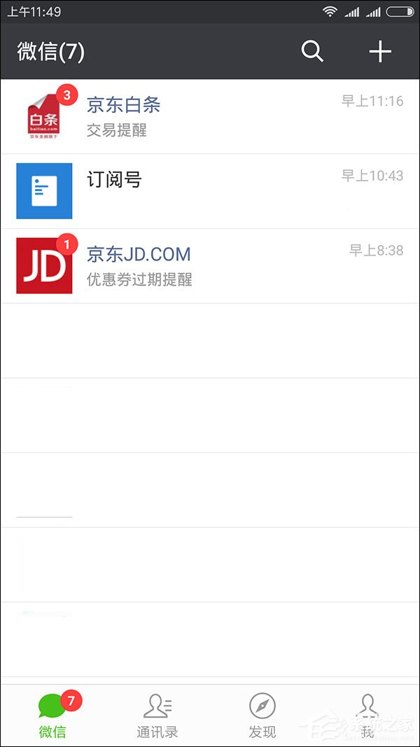 網購也能打白條？京東白條怎么用？