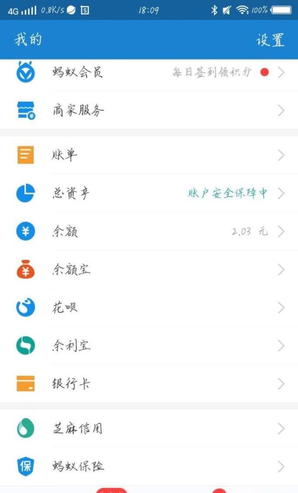 花唄支付如何還款？