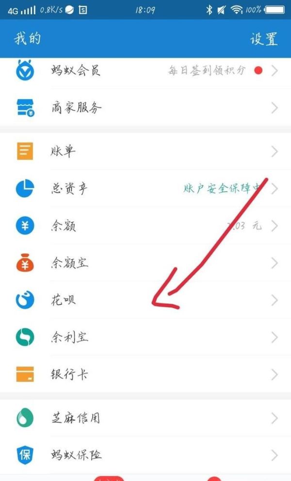 花唄支付如何還款？