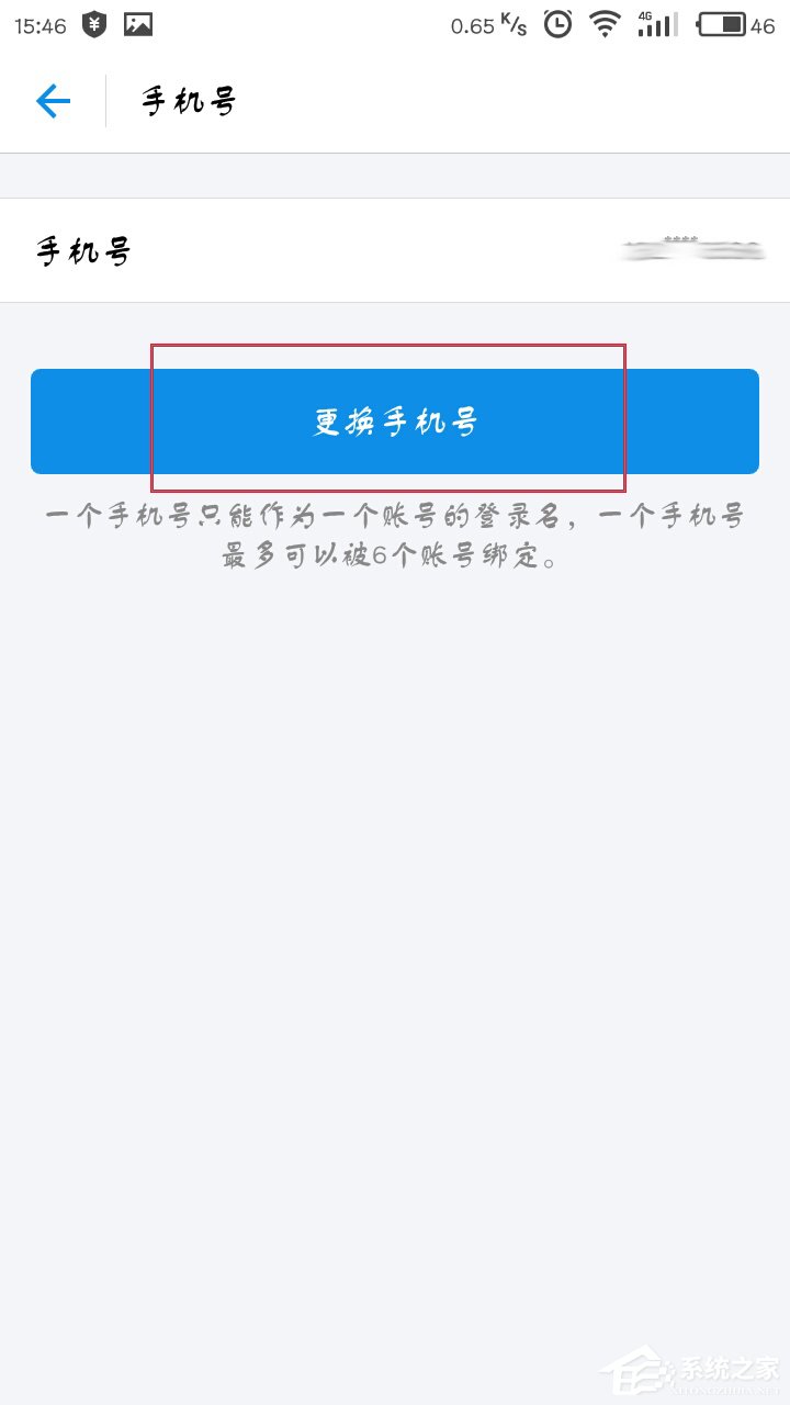 支付寶怎么重新綁定手機號碼?