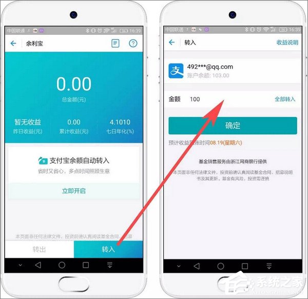 技能get!支付寶提現不需要手續費
