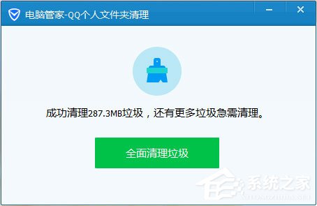 QQ怎么清理個人文件夾？QQ個人文件夾的清理方法