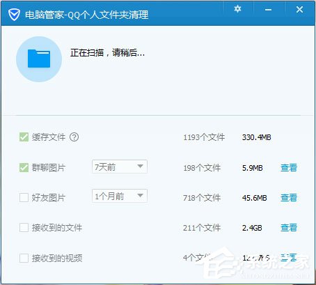 QQ怎么清理個人文件夾？QQ個人文件夾的清理方法