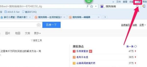 搜狗瀏覽器怎么禁止廣告網頁彈出？