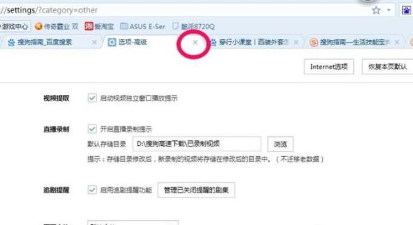 搜狗瀏覽器怎么禁止廣告網頁彈出？