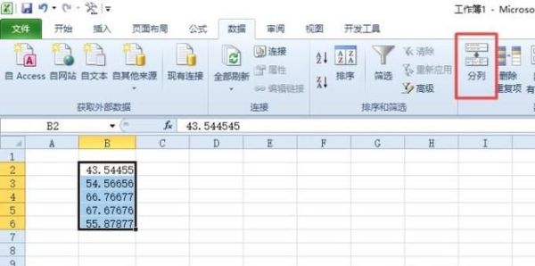 如何把Excel中同一列中的數據分開