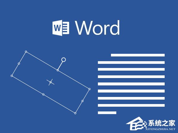 如何設置Word文本框旋轉？Word文本框旋轉方法介紹