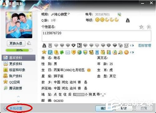 騰訊QQ怎么修改密碼？騰訊QQ修改密碼的方法
