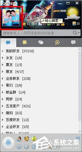 騰訊QQ怎么修改密碼？騰訊QQ修改密碼的方法