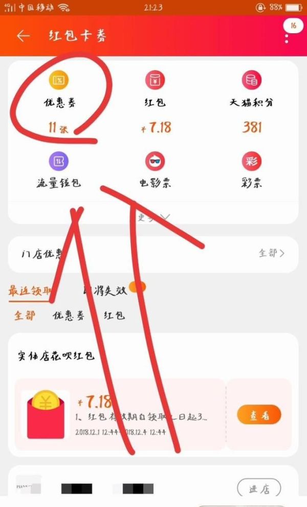 領(lǐng)不到優(yōu)惠券，怎么樣刪除淘寶天貓優(yōu)惠券