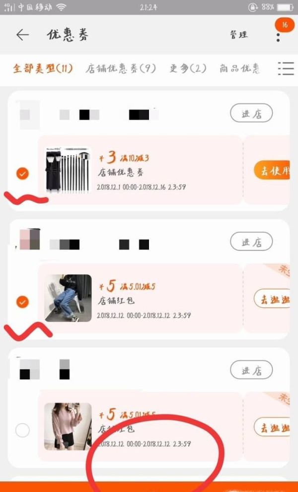 領(lǐng)不到優(yōu)惠券，怎么樣刪除淘寶天貓優(yōu)惠券