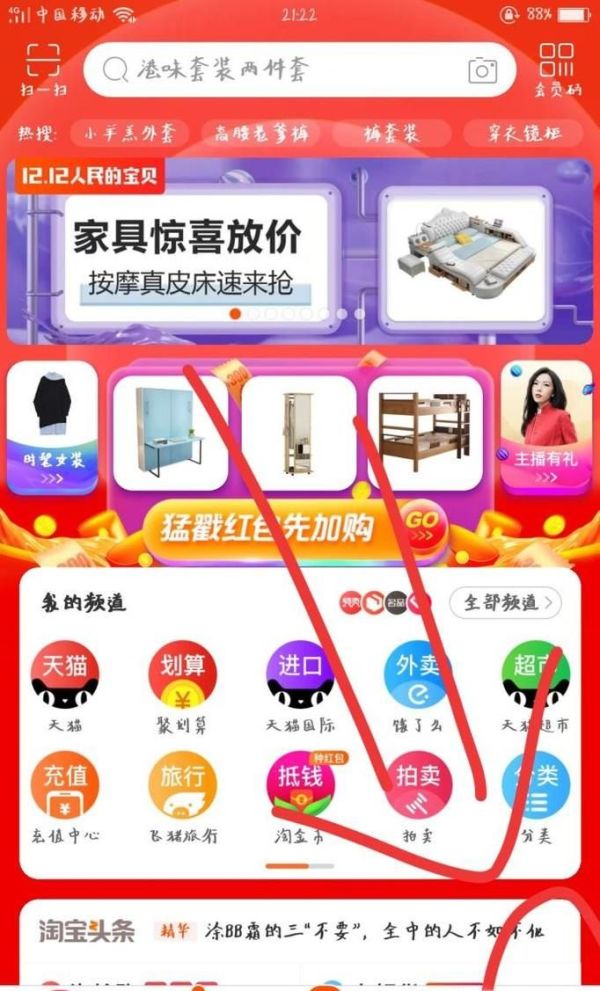 領(lǐng)不到優(yōu)惠券，怎么樣刪除淘寶天貓優(yōu)惠券