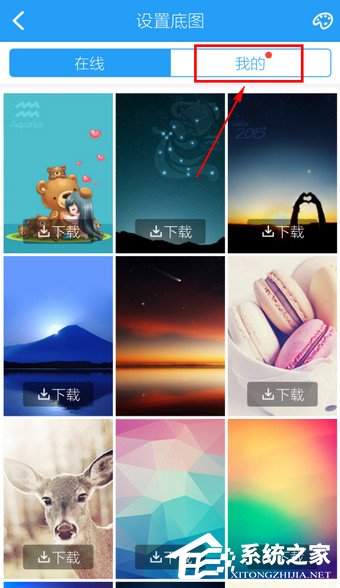 手機(jī)酷狗音樂(lè)如何更換背景？手機(jī)酷狗音樂(lè)更換背景的方法