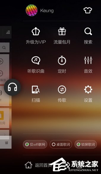 手機(jī)酷狗音樂(lè)如何更換背景？手機(jī)酷狗音樂(lè)更換背景的方法