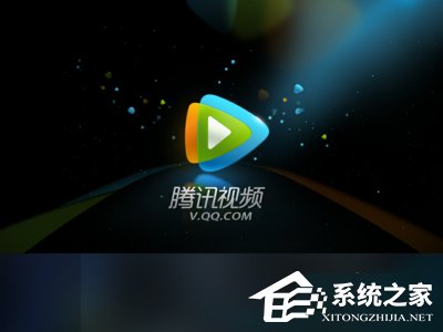 騰訊視頻黑屏了怎么辦？騰訊視頻黑屏的解決方法