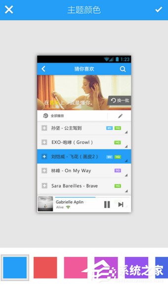 手機(jī)酷狗音樂(lè)如何更換背景？手機(jī)酷狗音樂(lè)更換背景的方法