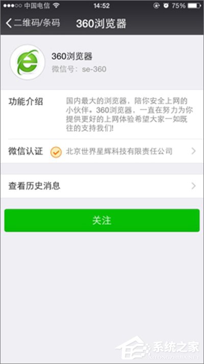 360搶票王三代如何設(shè)置微信提醒？