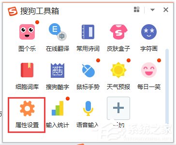 搜狗輸入法如何設置韓文輸入?