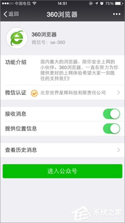 360搶票王三代如何設(shè)置微信提醒？