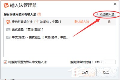 搜狗輸入法如何設置韓文輸入?