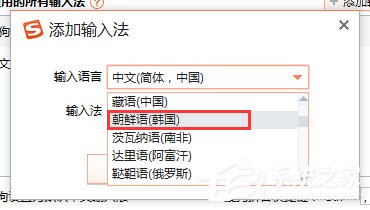 搜狗輸入法如何設置韓文輸入?