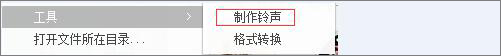 酷狗音樂怎么剪輯鈴聲？酷狗音樂剪輯鈴聲教程