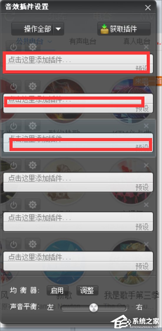 酷狗音樂如何安裝音效插件?酷狗音樂安裝音效插件的方法
