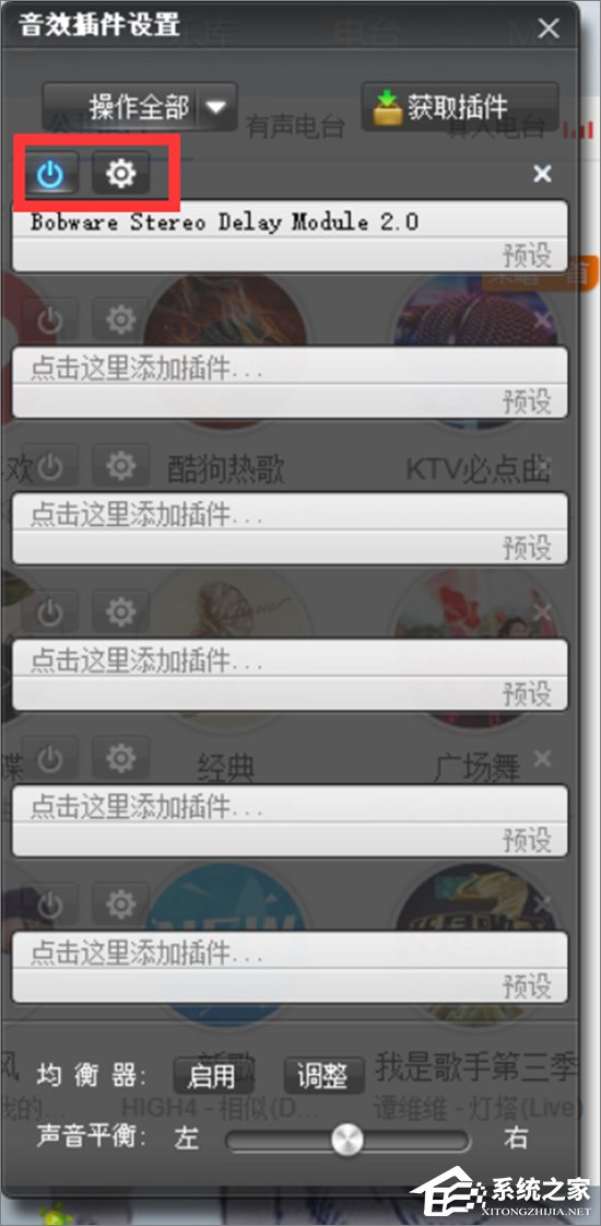 酷狗音樂如何安裝音效插件?酷狗音樂安裝音效插件的方法
