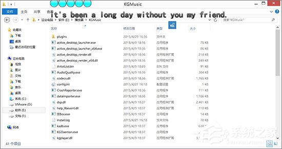 酷狗音樂如何安裝音效插件?酷狗音樂安裝音效插件的方法
