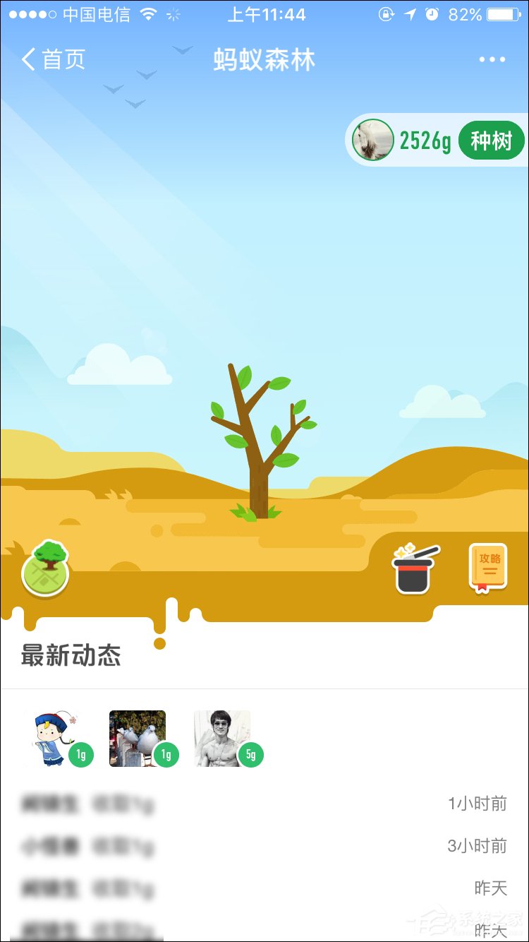 支付寶螞蟻森林能量保護罩怎么開啟？