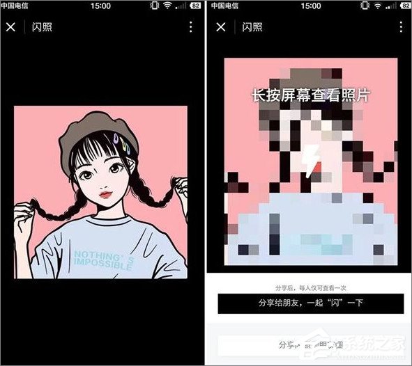 微信怎么發閃照?微信發閃照的方法