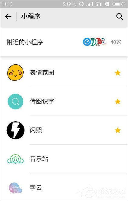 微信怎么發閃照?微信發閃照的方法