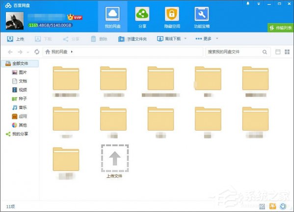 百度網盤怎么進行實名認證?百度網盤實名認證方法詳解