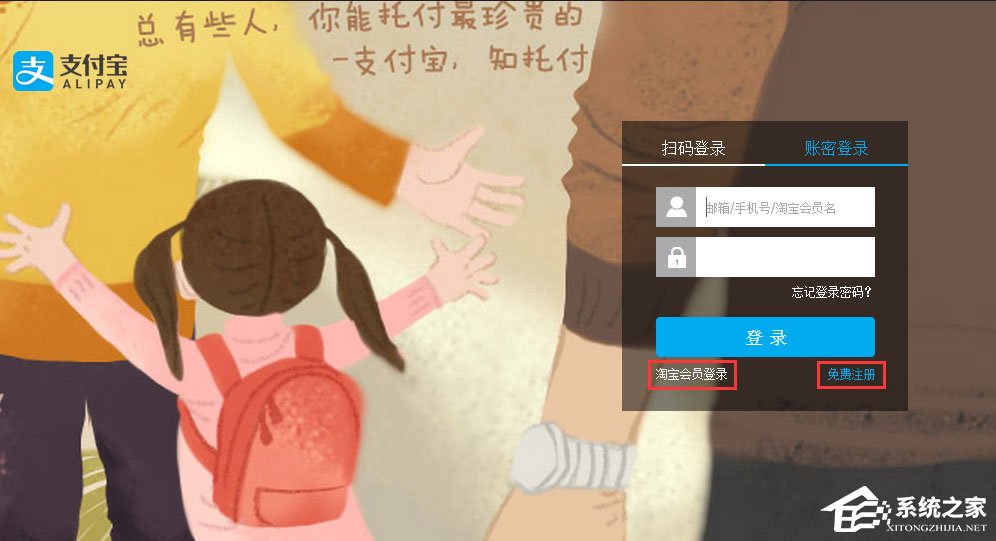 支付寶怎么用?支付寶如何充值/提現/轉賬?