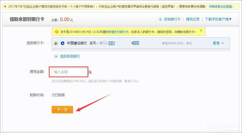 支付寶怎么用?支付寶如何充值/提現/轉賬?