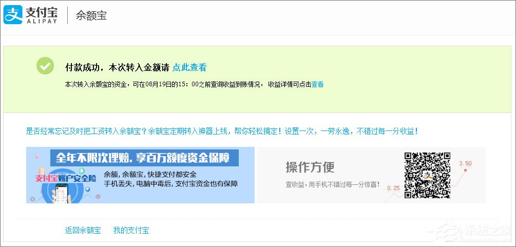 支付寶怎么用?支付寶如何充值/提現/轉賬?