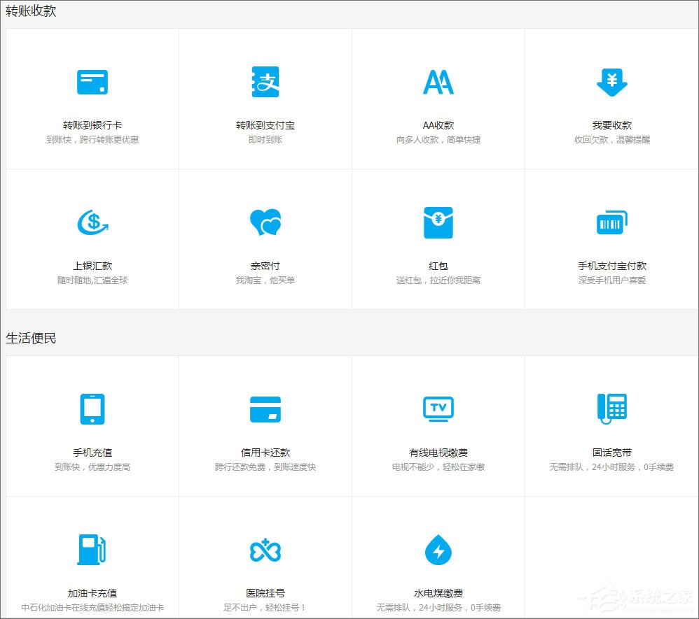 支付寶怎么用?支付寶如何充值/提現/轉賬?
