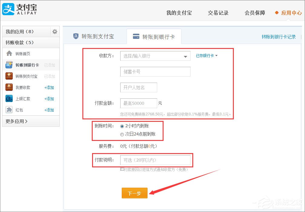 支付寶怎么用?支付寶如何充值/提現/轉賬?