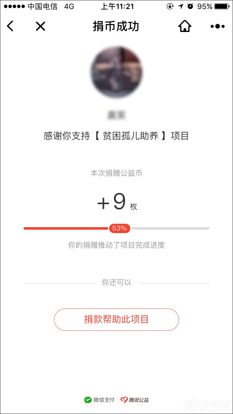 微信公益幣怎么獲得？微信公益幣怎么捐？