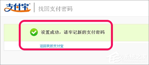 忘記支付寶支付密碼怎么辦？如何找回支付寶支付密碼？