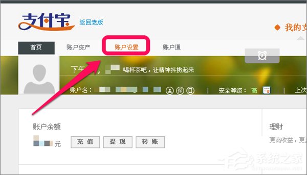 忘記支付寶支付密碼怎么辦？如何找回支付寶支付密碼？
