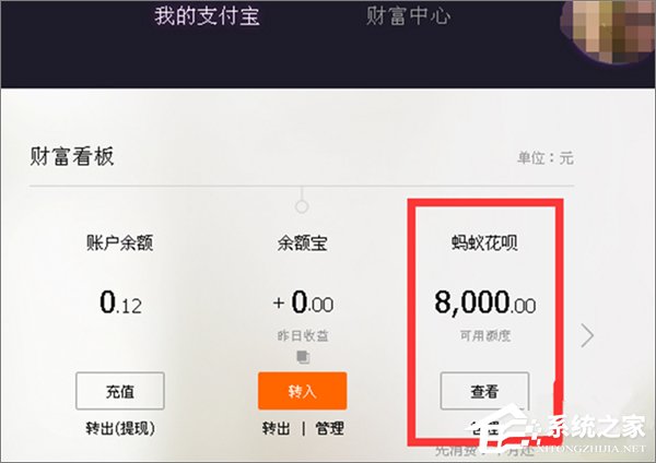 支付寶螞蟻花唄如何套現？