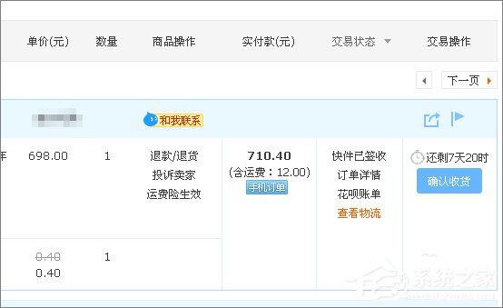 支付寶螞蟻花唄如何套現？