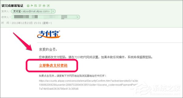 忘記支付寶支付密碼怎么辦？如何找回支付寶支付密碼？