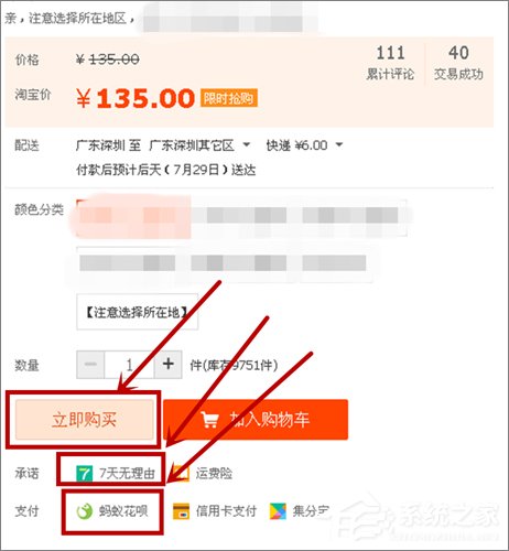 支付寶螞蟻花唄如何套現？