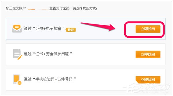 忘記支付寶支付密碼怎么辦？如何找回支付寶支付密碼？