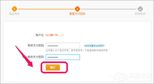 忘記支付寶支付密碼怎么辦？如何找回支付寶支付密碼？